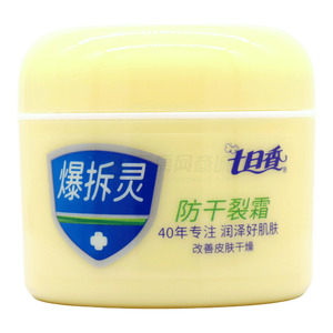 七日香爆拆靈防干裂霜(廣東喜派日化有限公司)-廣東喜派