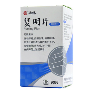 復(fù)明片價(jià)格(復(fù)明片多少錢)