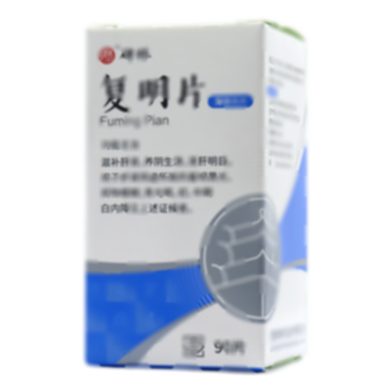 復(fù)明片