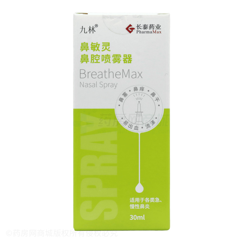 九林 鼻敏靈鼻腔噴霧器 - 江蘇長(zhǎng)泰藥業(yè)