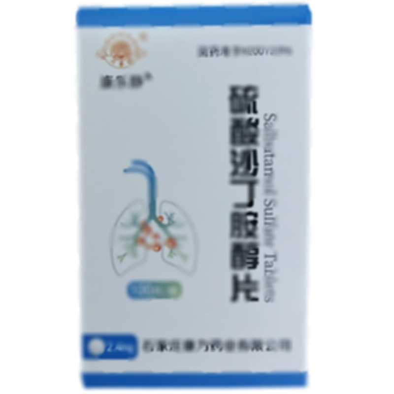 硫酸沙丁胺醇片 - 石家莊康力