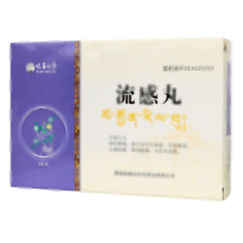 流感丸 - 青海格拉丹東