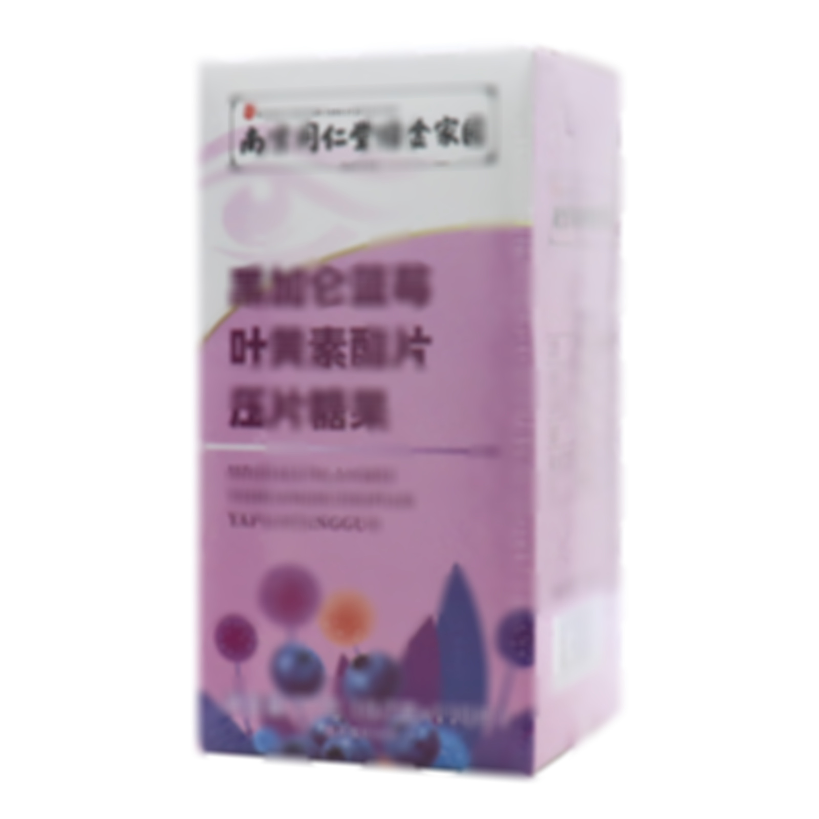 黑加侖藍莓葉黃素酯片
