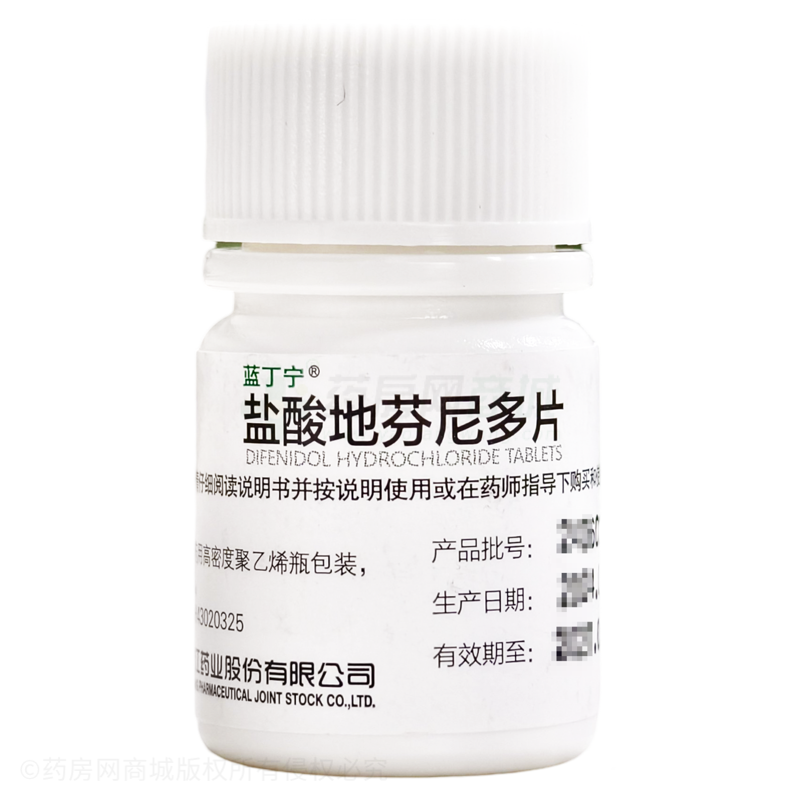 鹽酸地芬尼多片