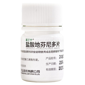 鹽酸地芬尼多片價格(鹽酸地芬尼多片多少錢)