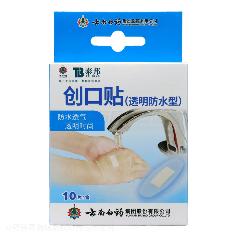 泰邦 創(chuàng)口貼 - 南方衛(wèi)材