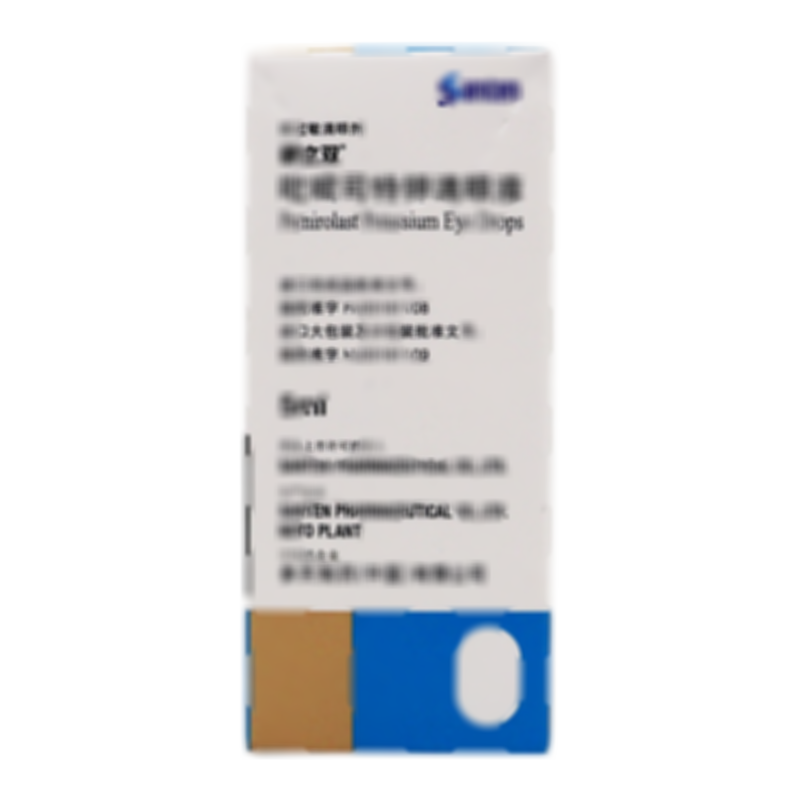 吡嘧司特鉀滴眼液