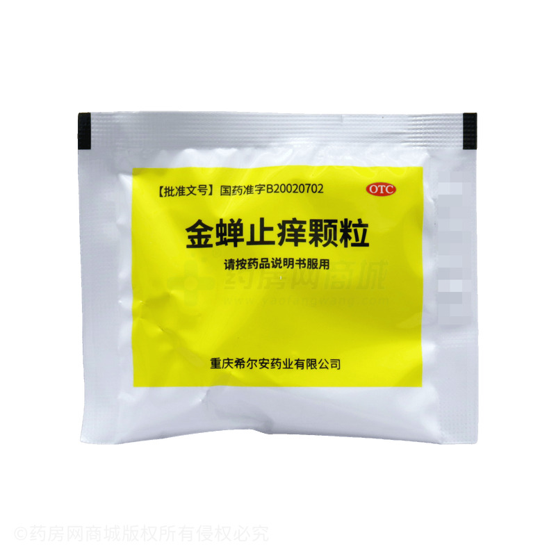 伍舒芳 金蟬止癢顆粒