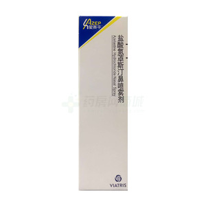 愛(ài)賽平 鹽酸氮?斯汀鼻噴霧劑價(jià)格(愛(ài)賽平 鹽酸氮?斯汀鼻噴霧劑多少錢(qián))