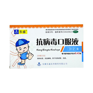 抗病毒口服液價格(抗病毒口服液多少錢)