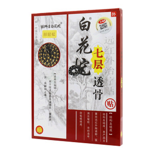 保獅潔白花蛇 遠(yuǎn)紅外治療貼價(jià)格(保獅潔白花蛇 遠(yuǎn)紅外治療貼多少錢(qián))
