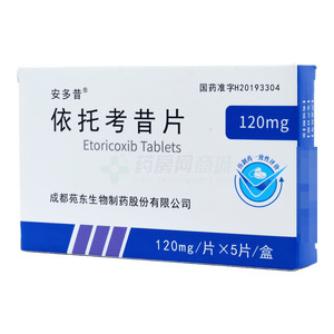 依托考昔片價格(依托考昔片多少錢)