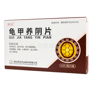 龜甲養(yǎng)陰片價(jià)格(龜甲養(yǎng)陰片多少錢(qián))