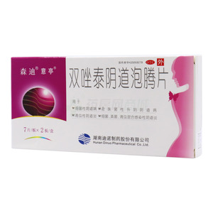 雙唑泰陰道泡騰片價(jià)格(雙唑泰陰道泡騰片多少錢)