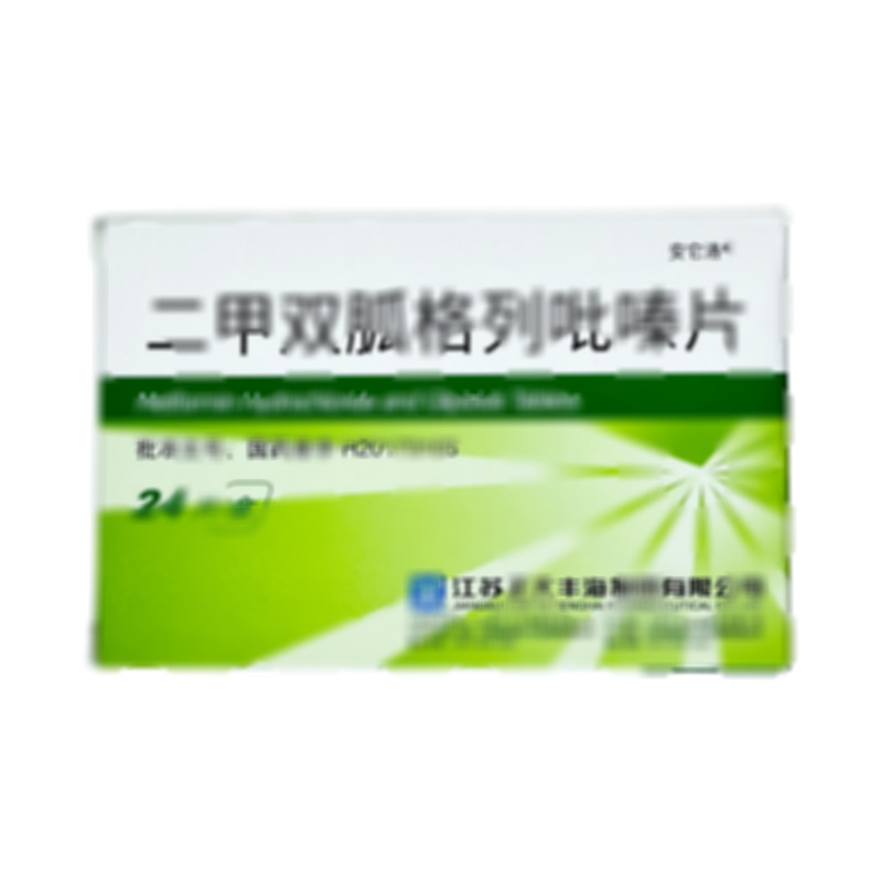 二甲雙胍格列吡嗪片