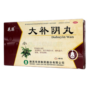 大補(bǔ)陰丸(陜西華西制藥股份有限公司)-陜西華西