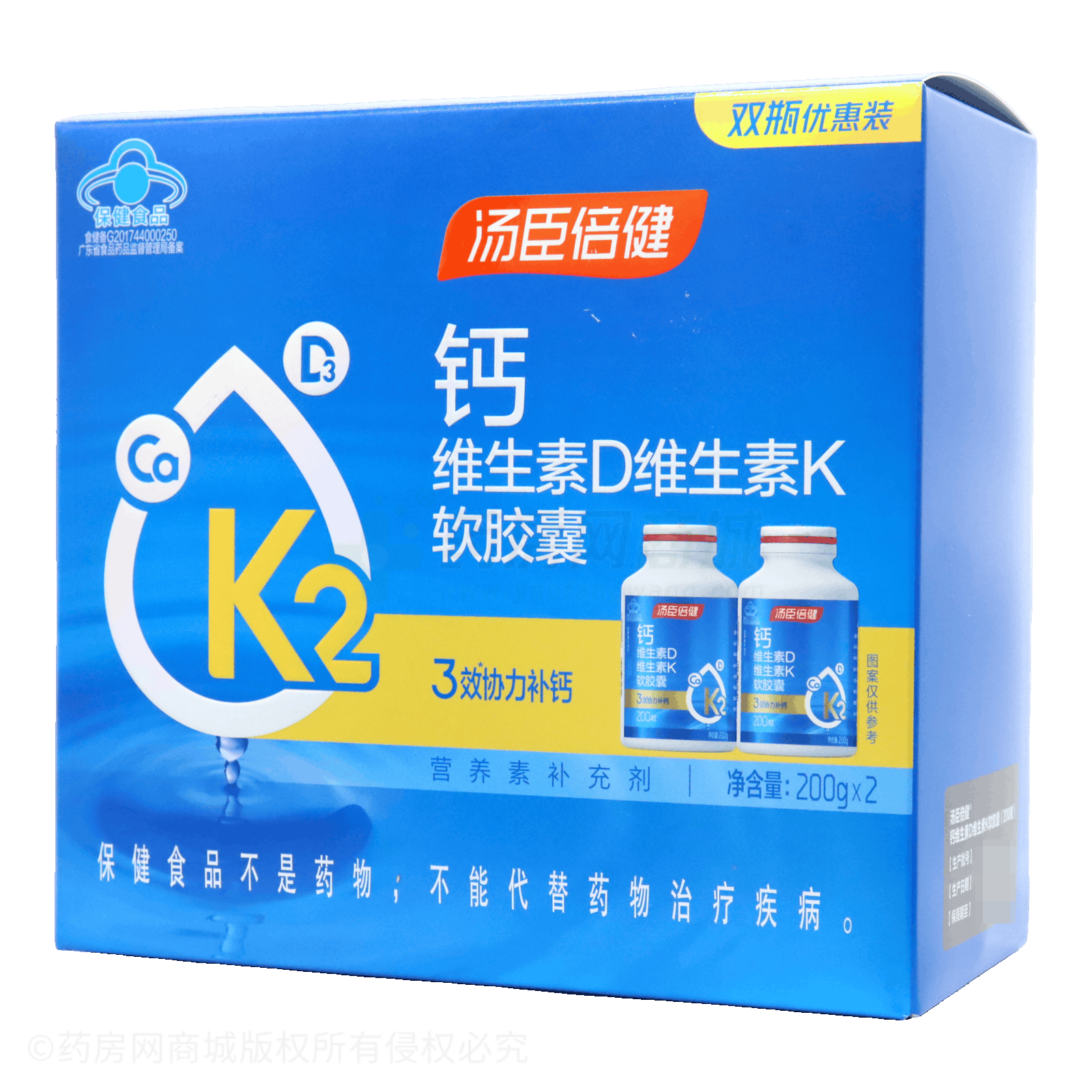 鈣維生素D維生素K軟膠囊