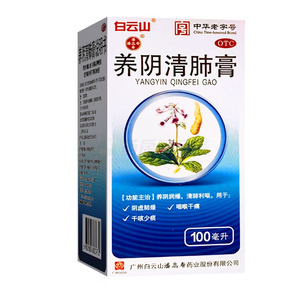 養(yǎng)陰清肺膏價格(養(yǎng)陰清肺膏多少錢)