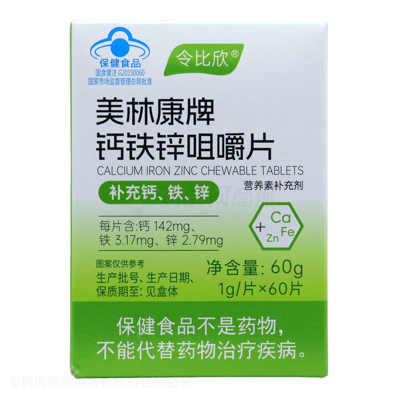 鈣鐵鋅咀嚼片 - 威海南波灣