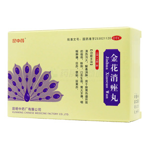 昆中藥 金花消痤丸價格(昆中藥 金花消痤丸多少錢)