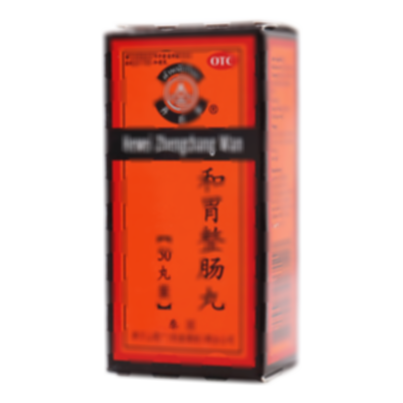 和胃整腸丸
