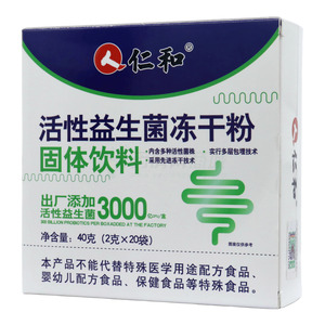 仁和 活性益生菌凍干粉固體飲料價格(仁和 活性益生菌凍干粉固體飲料多少錢)