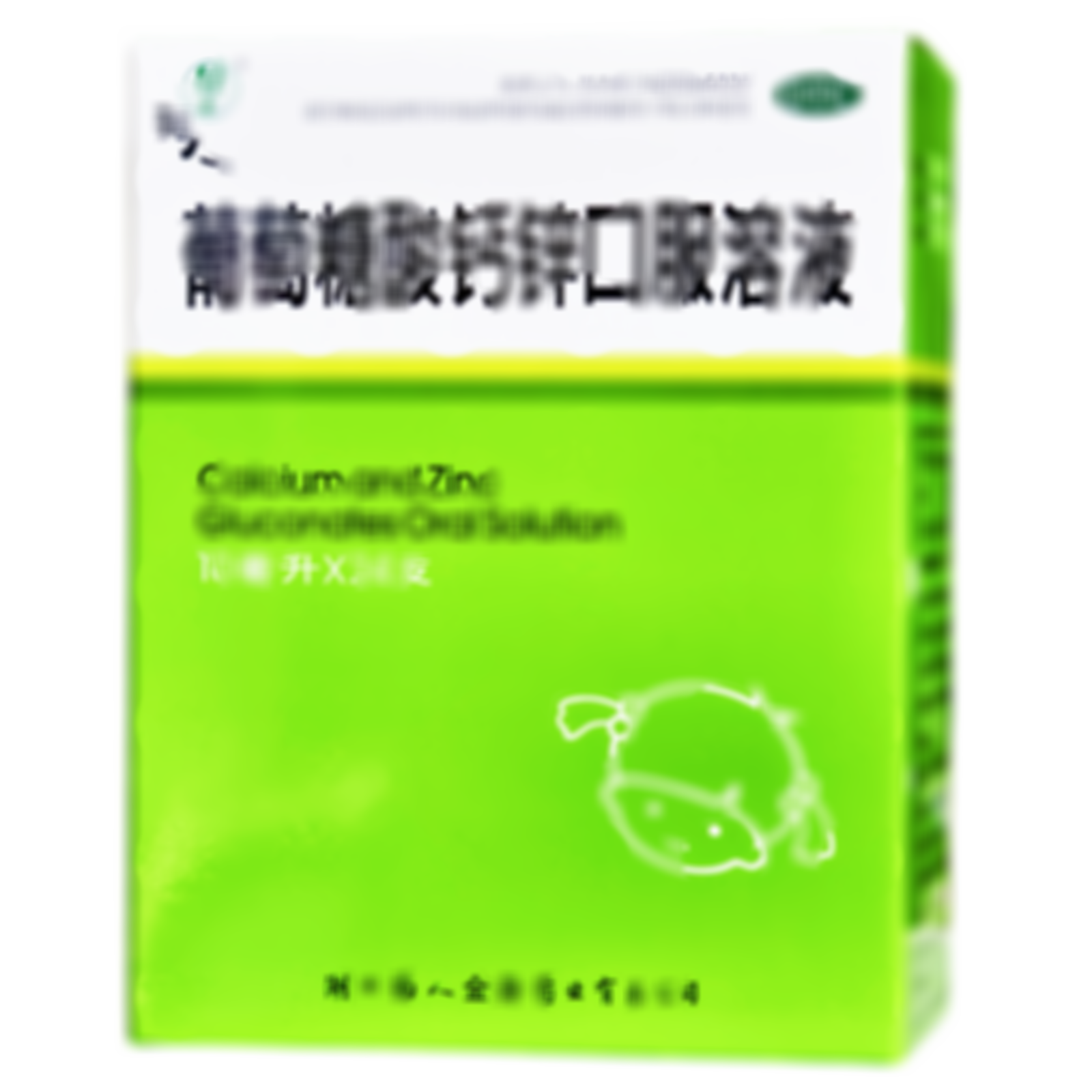 葡萄糖酸鈣鋅口服溶液