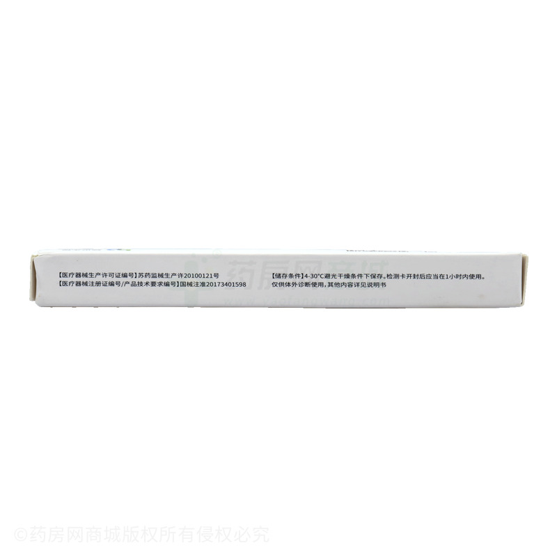 甲型/乙型流感病毒抗原檢測試劑盒(膠體金法) - 江蘇碩世