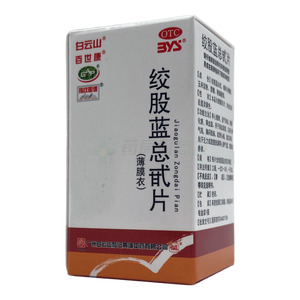 絞股藍總甙片價格(絞股藍總甙片多少錢)