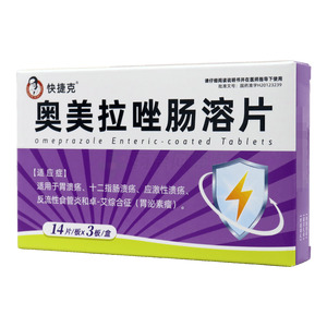 快捷克 奧美拉唑腸溶片價格(快捷克 奧美拉唑腸溶片多少錢)