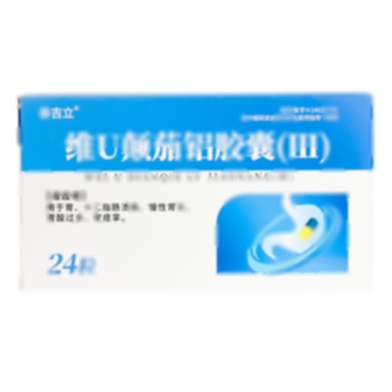 維U顛茄鋁膠囊(Ⅲ) - 山西鑫煜股份