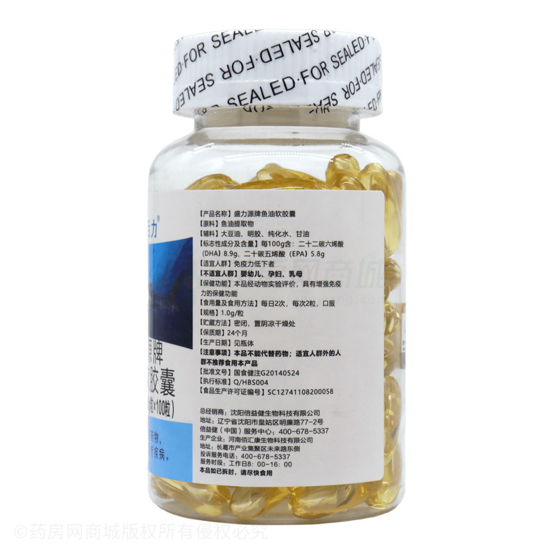 鑫活力 魚油軟膠囊 - 河南佰匯康