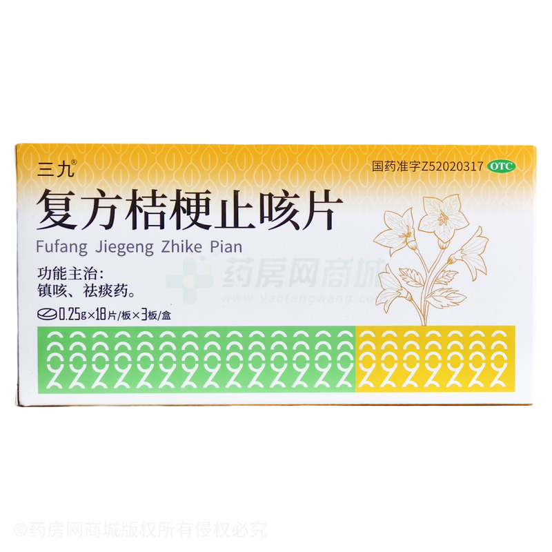 三九 復方桔梗止咳片 - 紅云制藥