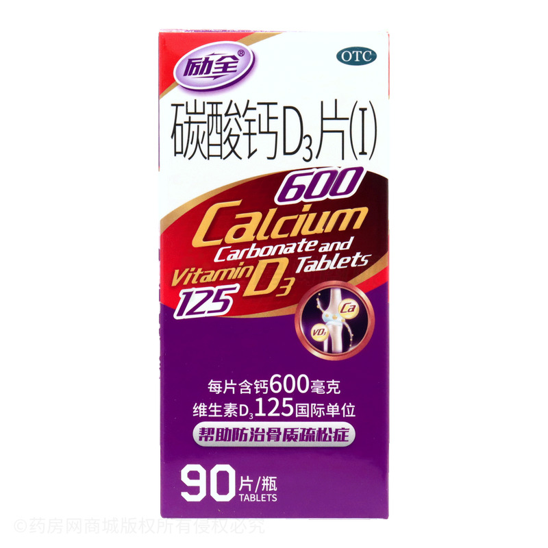 勵(lì)全 碳酸鈣D3片(Ⅰ) - 百善藥業(yè)