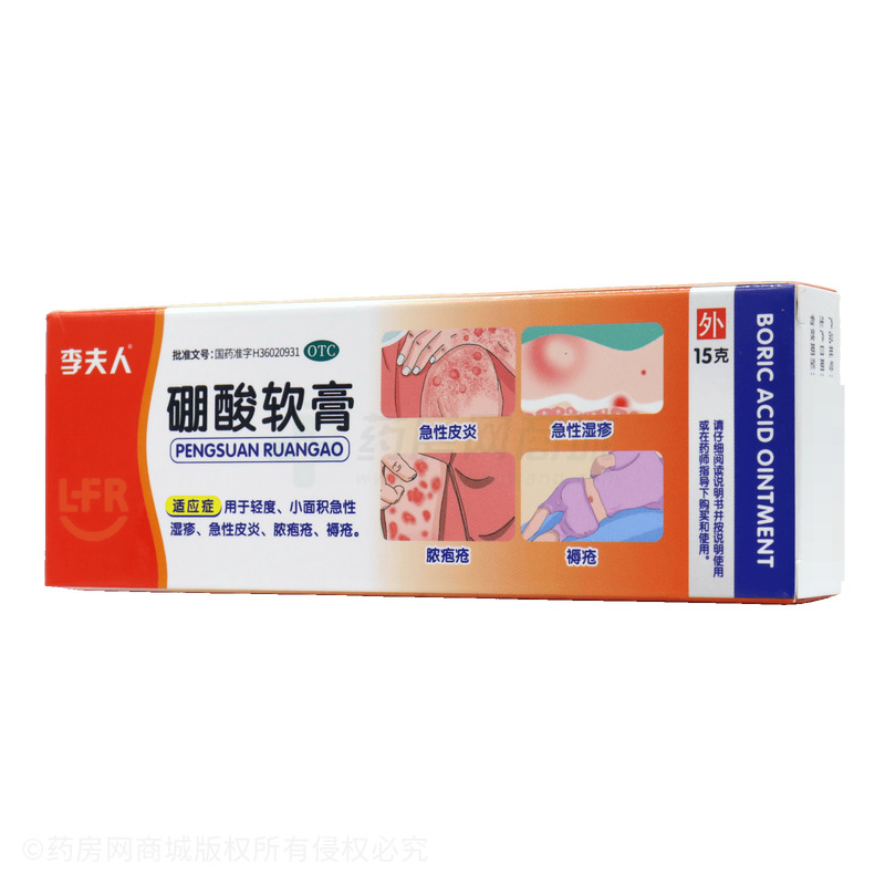 硼酸軟膏 - 江西德成