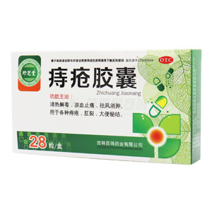 痔瘡膠囊價格(痔瘡膠囊多少錢)