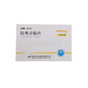 拉考沙胺片價格(拉考沙胺片多少錢)