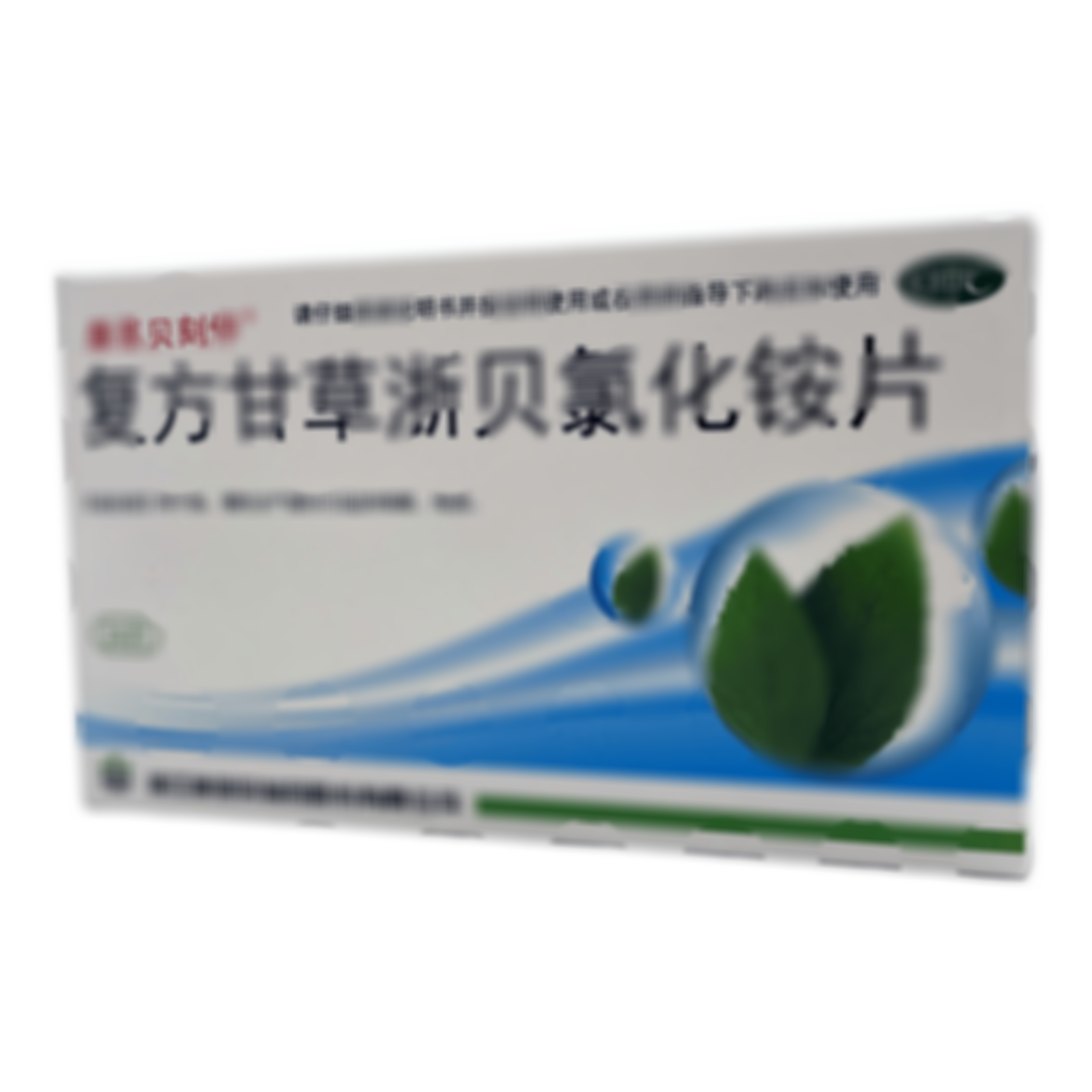 復方甘草浙貝氯化銨片