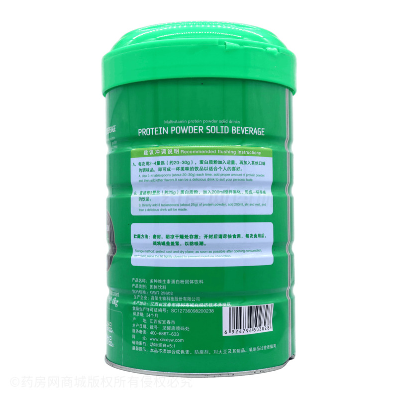多種維生素蛋白粉固體飲料