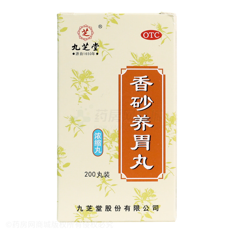 香砂養(yǎng)胃丸 - 九芝堂股份