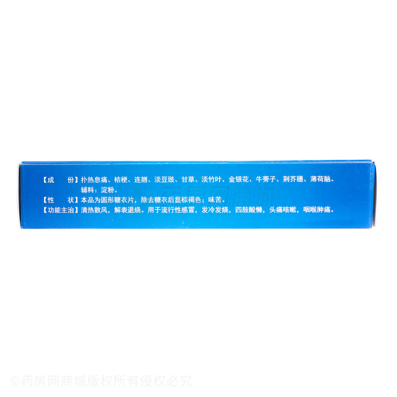 精制銀翹解毒片 - 華僑藥業(yè)