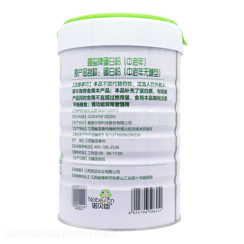 諾貝臣 蛋白粉 - 鑫璽生物