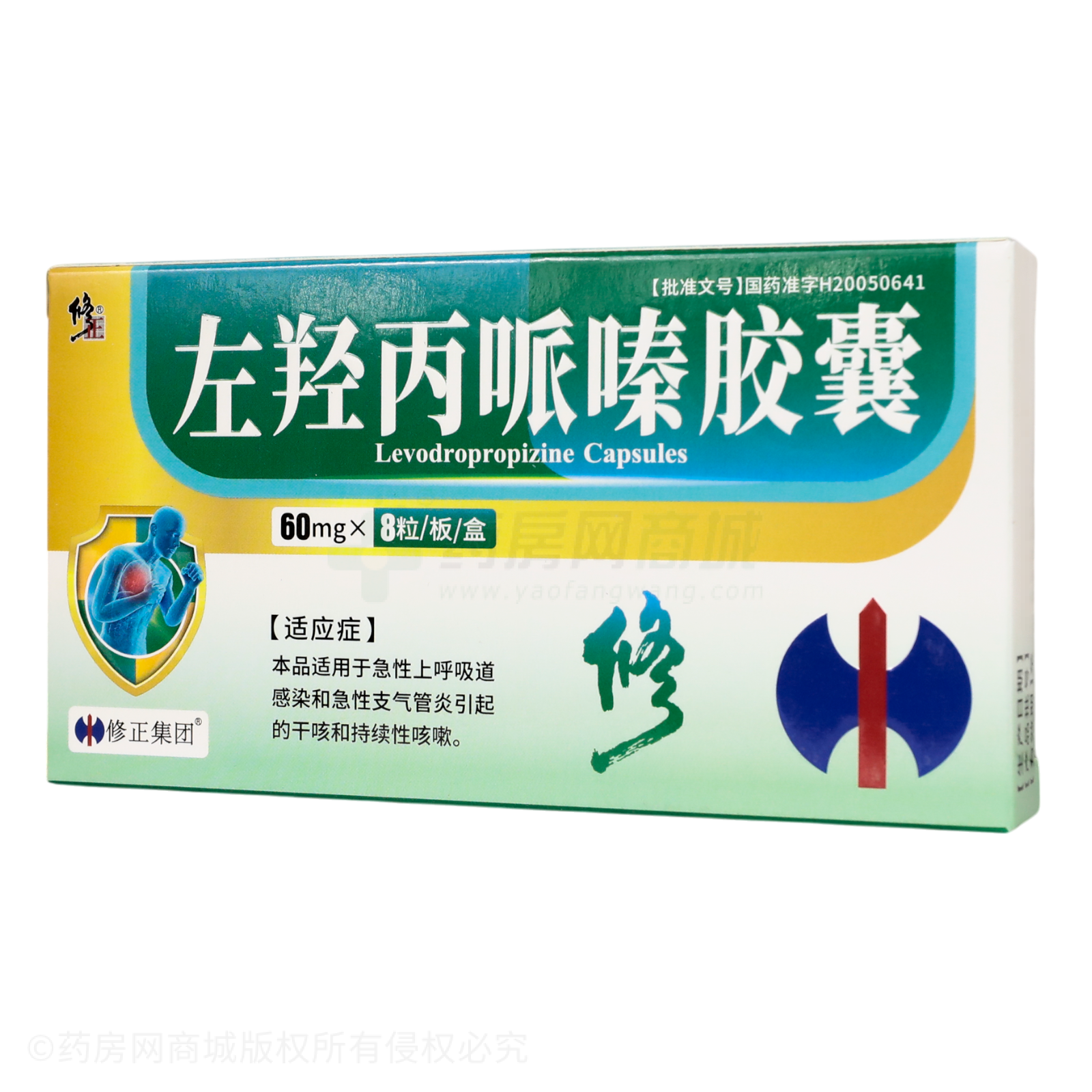 左羥丙哌嗪膠囊