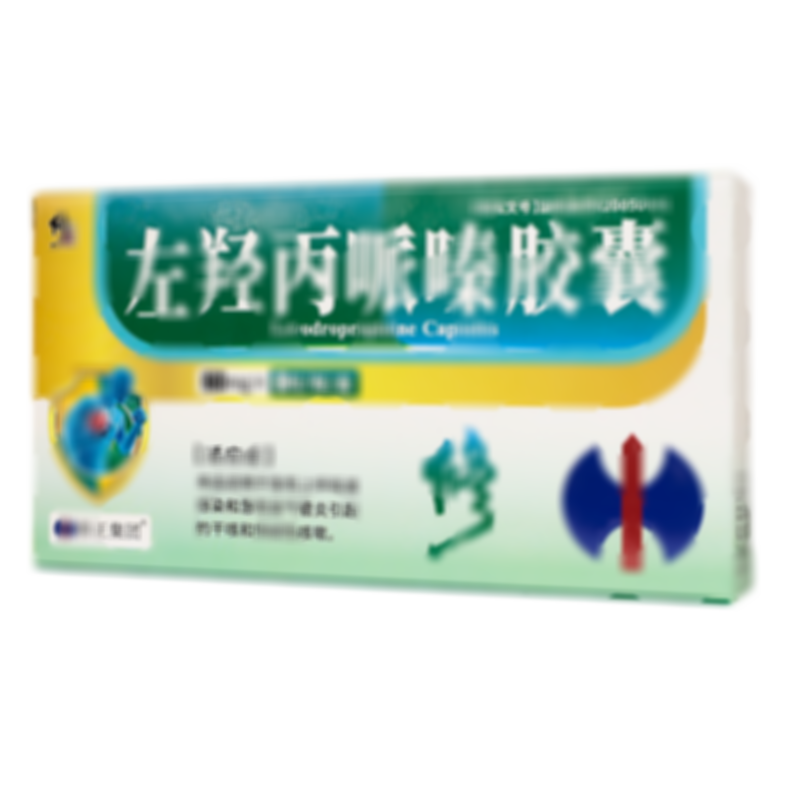 左羥丙哌嗪膠囊