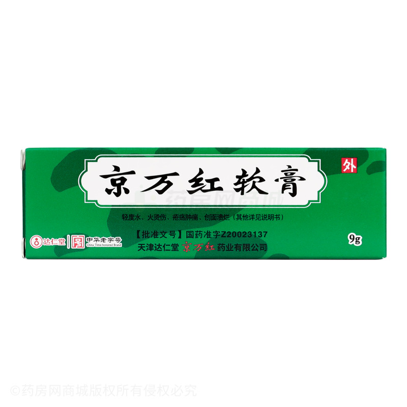 京萬紅軟膏 - 京萬紅(天津)