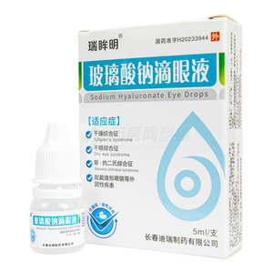 玻璃酸鈉滴眼液價格(玻璃酸鈉滴眼液多少錢)