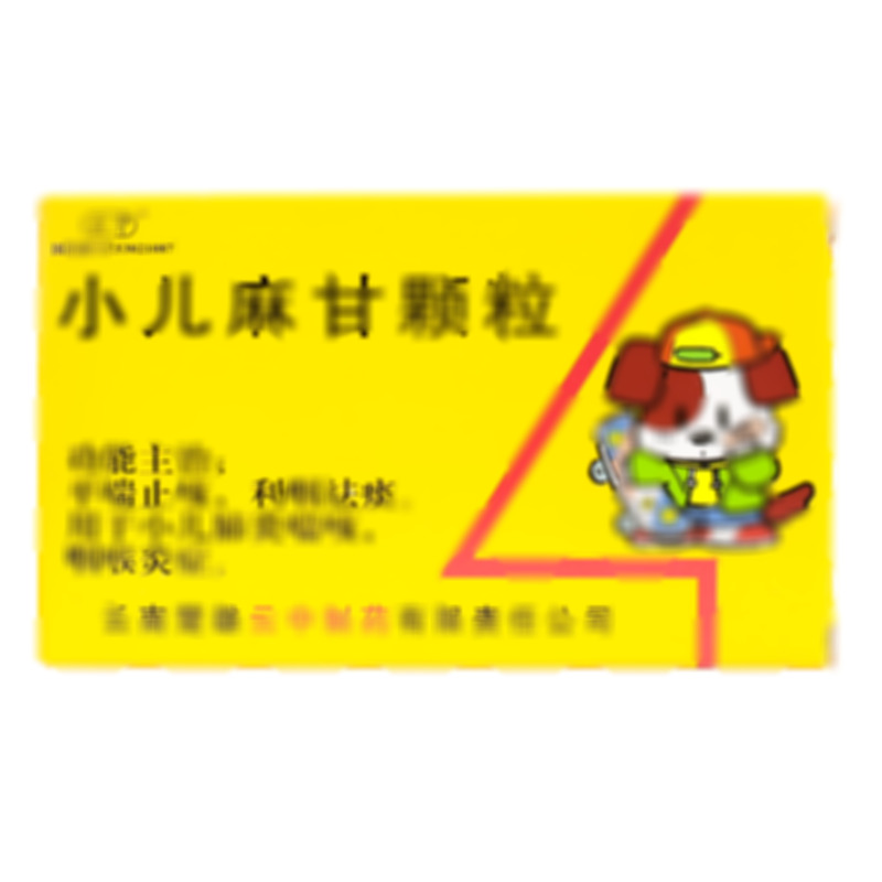 云中 小兒麻甘顆粒 - 楚雄云中