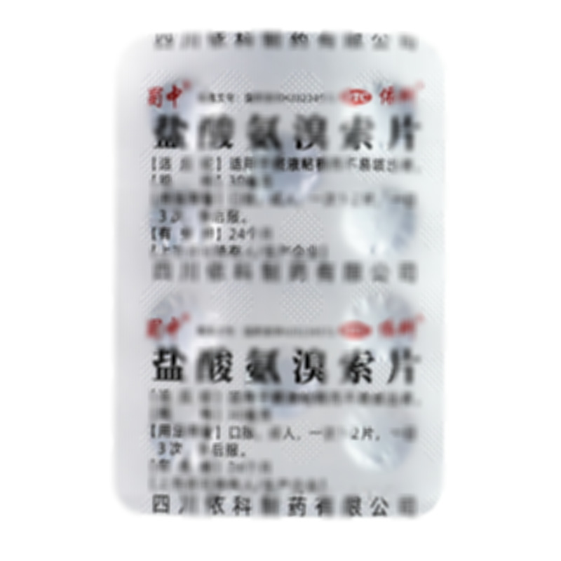 蜀中 鹽酸氨溴索片 - 四川依科