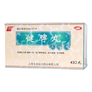 健脾丸(上海寶龍安慶藥業(yè)有限公司)-上海寶龍安慶