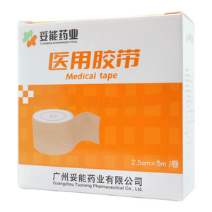 醫(yī)用膠帶價格(醫(yī)用膠帶多少錢)